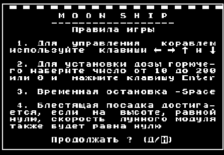 Правила игры